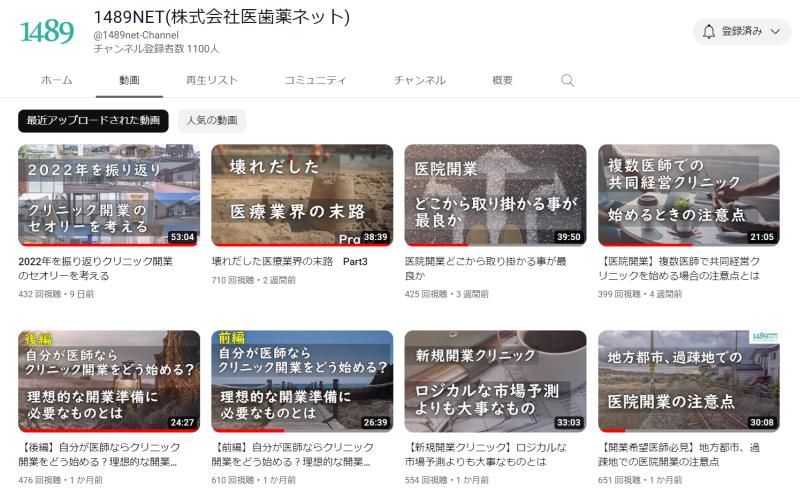 YouTube動画再生回数BEST3