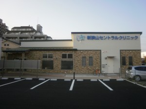 新狭山セントラルクリニック　外観