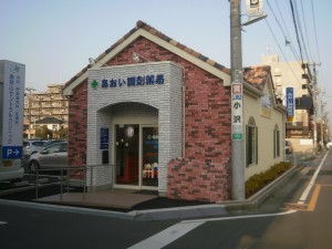 新狭山セントラルクリニック　外観　入口