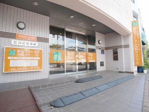 新田セントラル内科クリニック外観