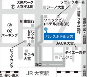 パレスホテル大宮地図