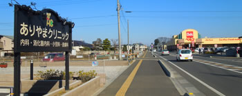 クリニック前面道路