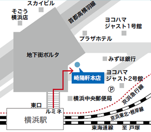 崎陽軒本店地図