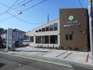 つのだ内科糖尿病クリニック外観