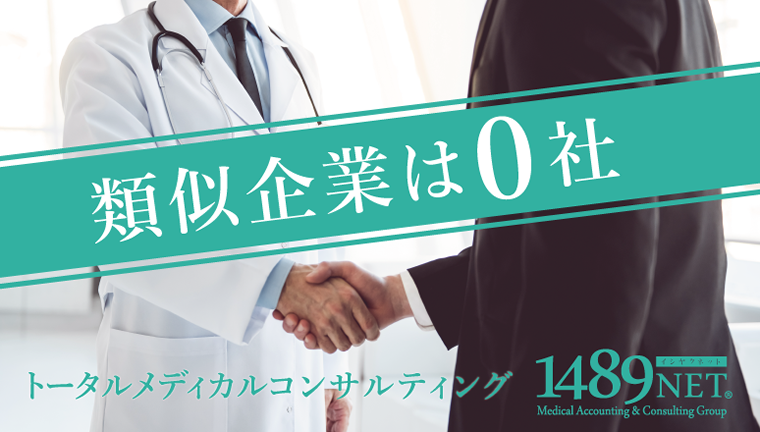 類似企業は0社