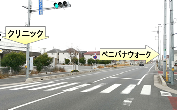 クリニック前面道路