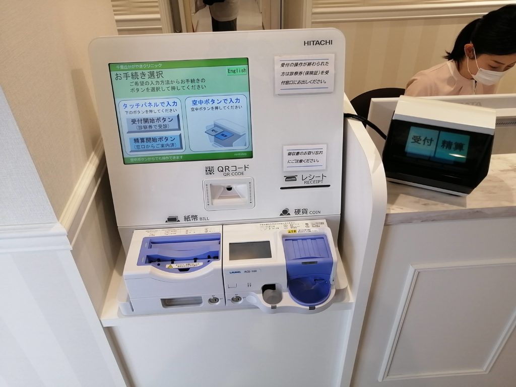 千里丘かがやきクリニック　受付、自動受付システム、自動精算機