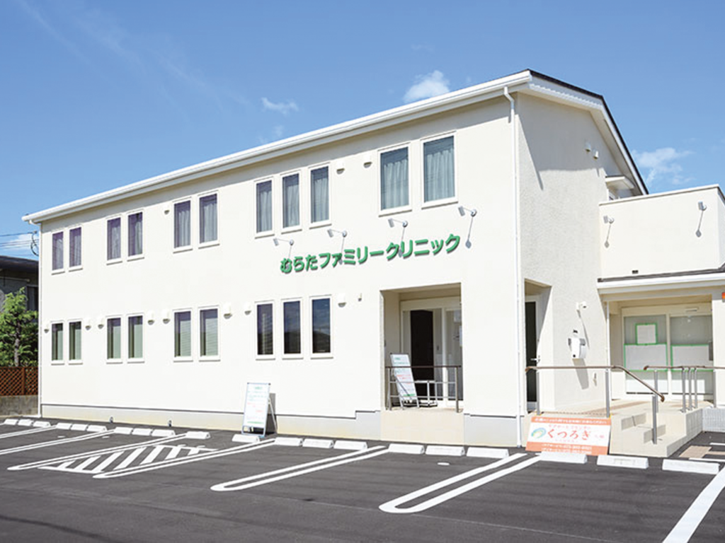 むらたファミリークリニック外観