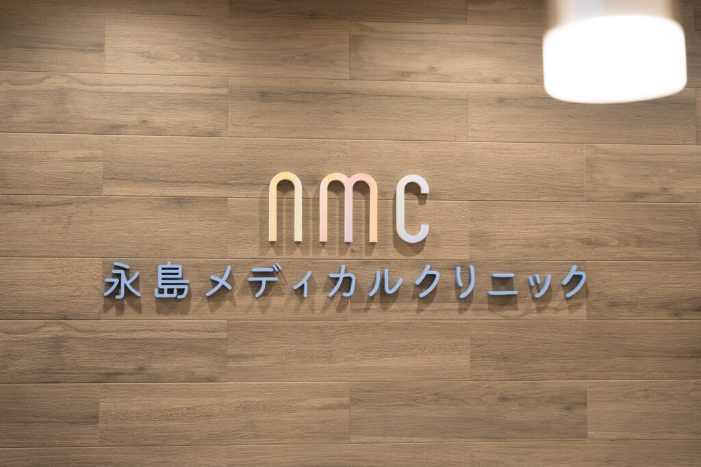 永島メディカルクリニック　ロゴ