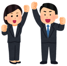 いらすとや　ガッツポーズしてる人