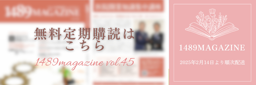 無料定期購読のススメ