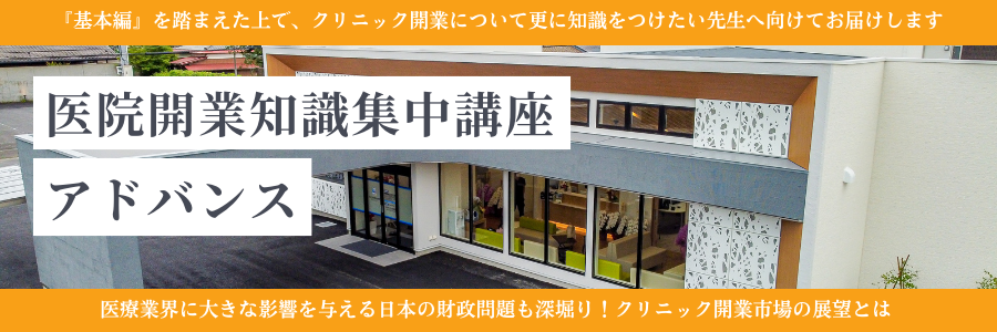 アドバンス