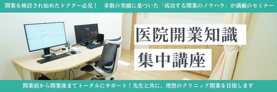 セミナー告知