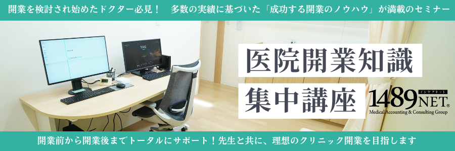 セミナー告知