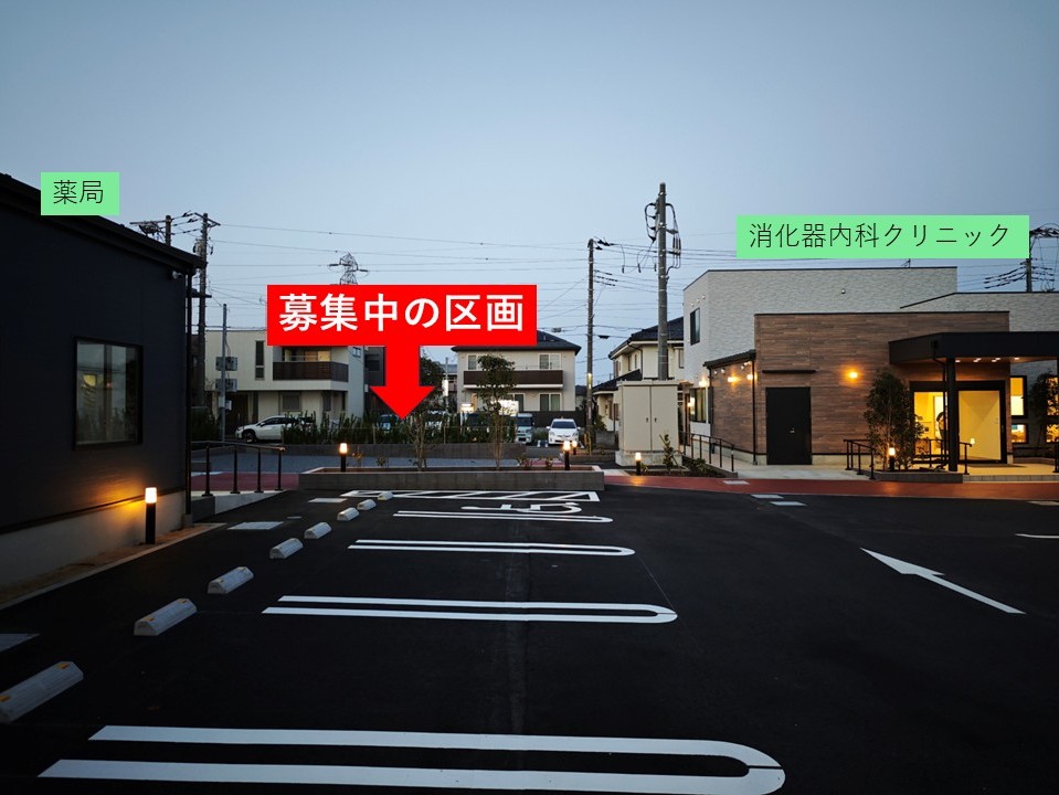 淵野辺医療ヴィレッジ　募集中の区画